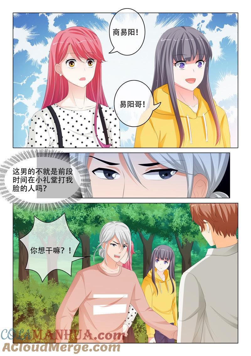 第195话-冰山首席：枕上替嫁新娘-成都古羌（第2张）