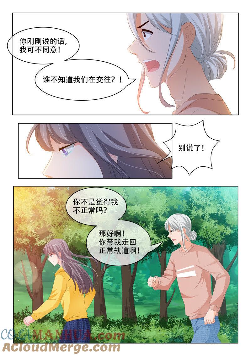 第195话-冰山首席：枕上替嫁新娘-成都古羌（第8张）