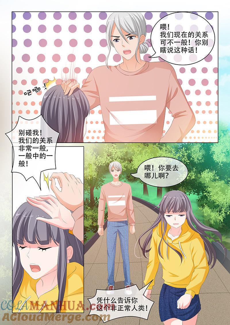 第195话-冰山首席：枕上替嫁新娘-成都古羌（第7张）