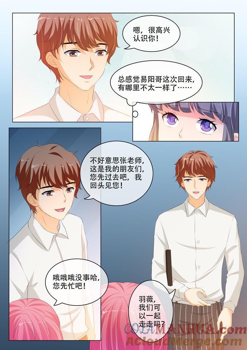 第195话-冰山首席：枕上替嫁新娘-成都古羌（第4张）