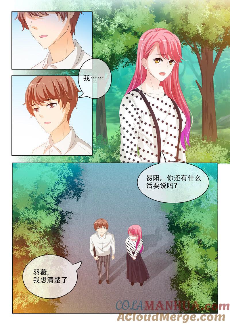 第196话-冰山首席：枕上替嫁新娘-成都古羌（第4张）