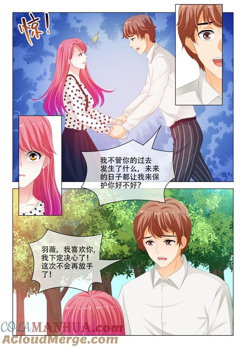 第196话-冰山首席：枕上替嫁新娘-成都古羌（第5张）