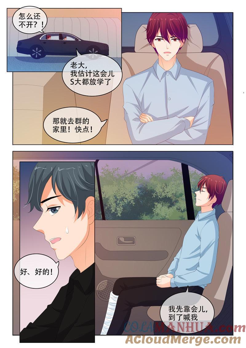 第197话-冰山首席：枕上替嫁新娘-成都古羌（第3张）