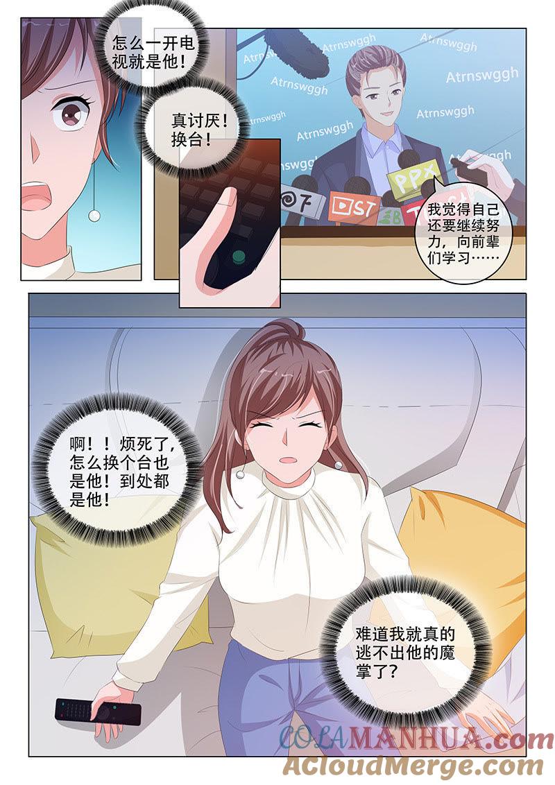 第197话-冰山首席：枕上替嫁新娘-成都古羌（第8张）