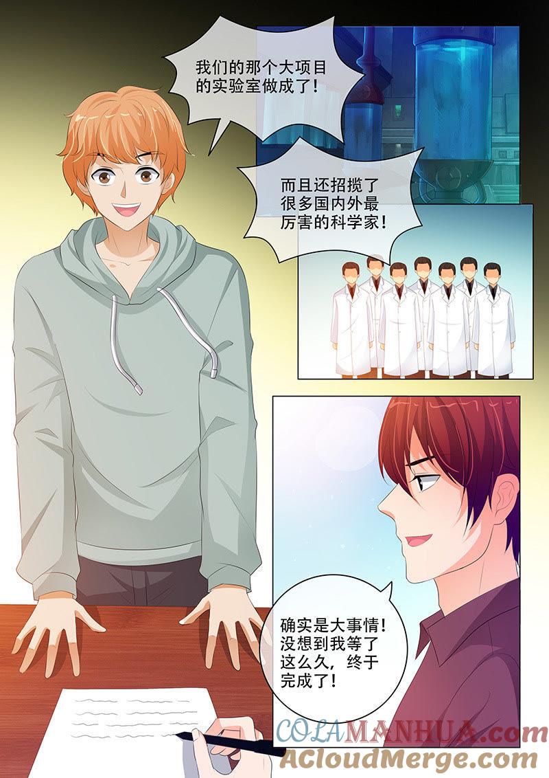 第198话-冰山首席：枕上替嫁新娘-成都古羌（第8张）