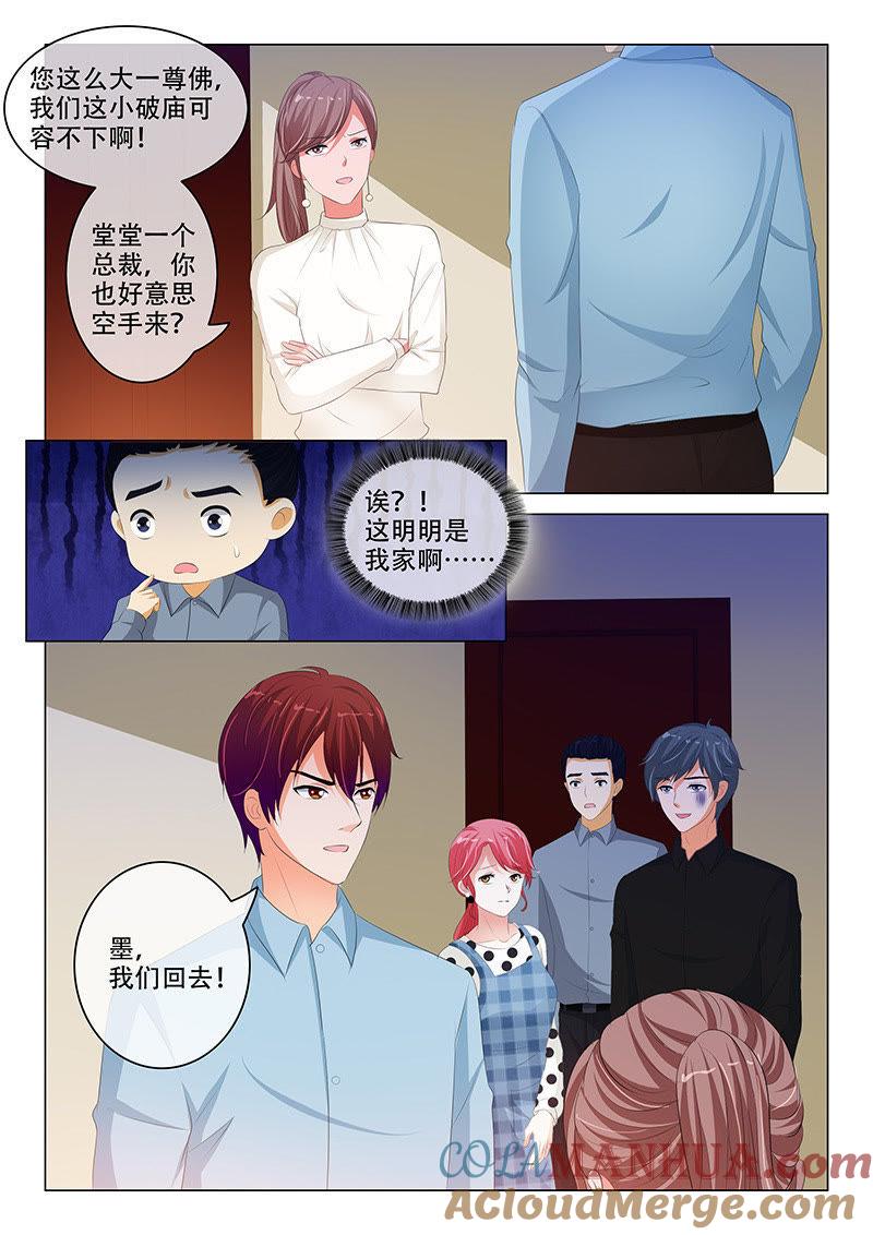第198话-冰山首席：枕上替嫁新娘-成都古羌（第4张）