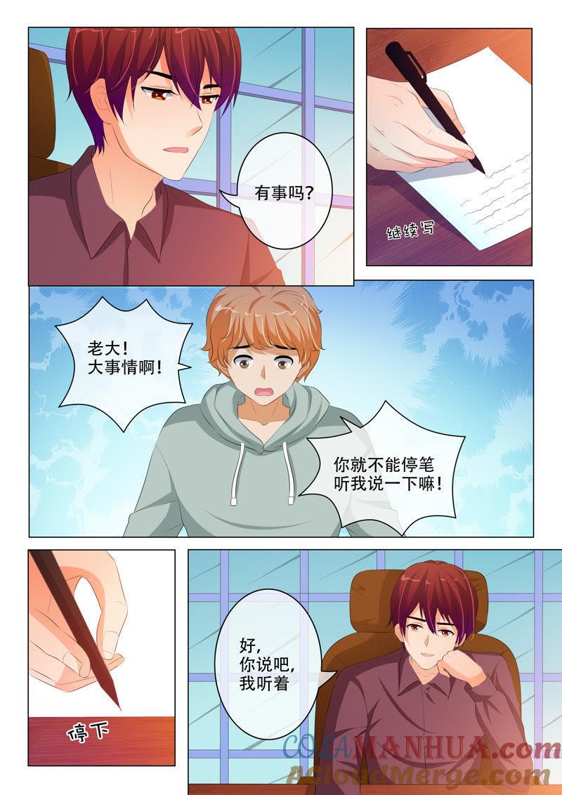 第198话-冰山首席：枕上替嫁新娘-成都古羌（第7张）