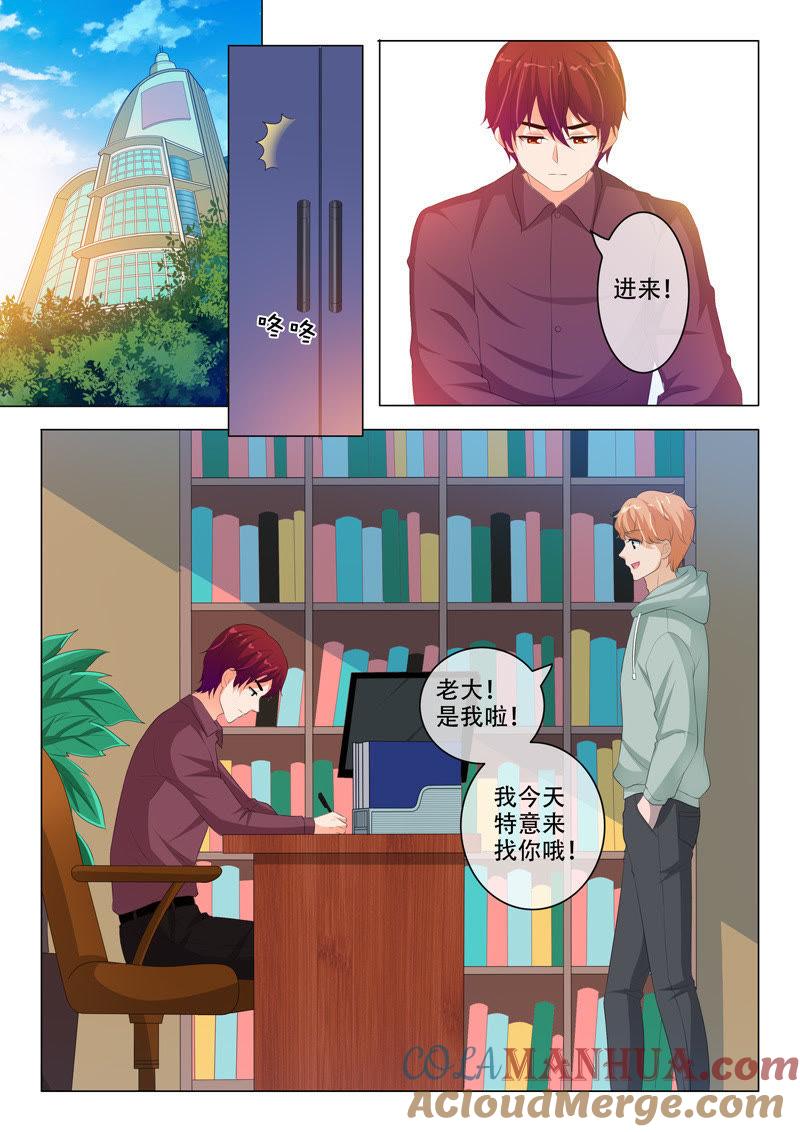 第198话-冰山首席：枕上替嫁新娘-成都古羌（第6张）