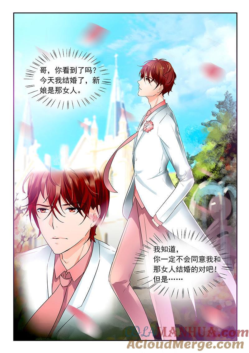 第1话-冰山首席：枕上替嫁新娘-成都古羌（第6张）