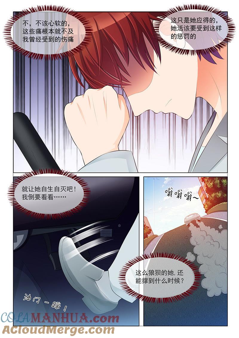 第19话-冰山首席：枕上替嫁新娘-成都古羌（第6张）
