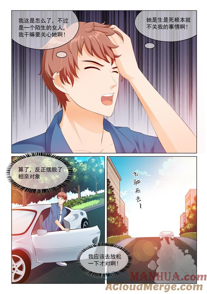 第19话-冰山首席：枕上替嫁新娘-成都古羌（第2张）