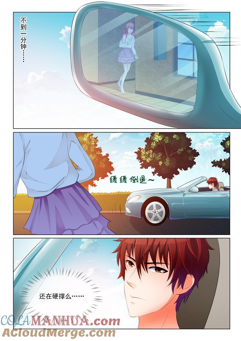 第19话-冰山首席：枕上替嫁新娘-成都古羌（第7张）