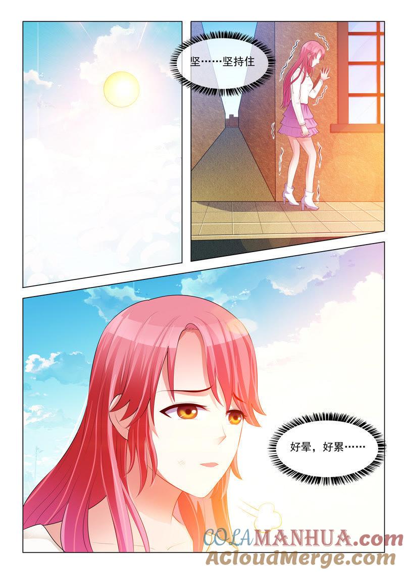 第19话-冰山首席：枕上替嫁新娘-成都古羌（第8张）