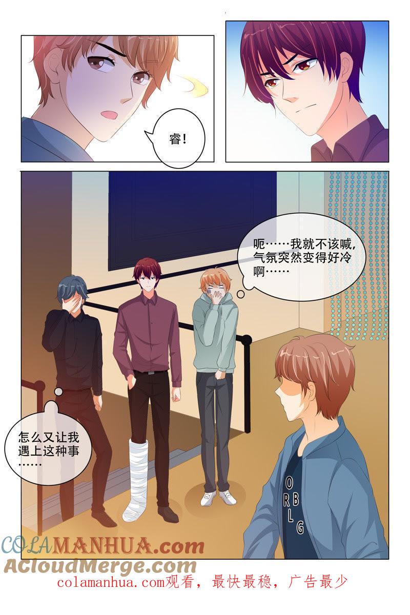 第199话-冰山首席：枕上替嫁新娘-成都古羌（第9张）