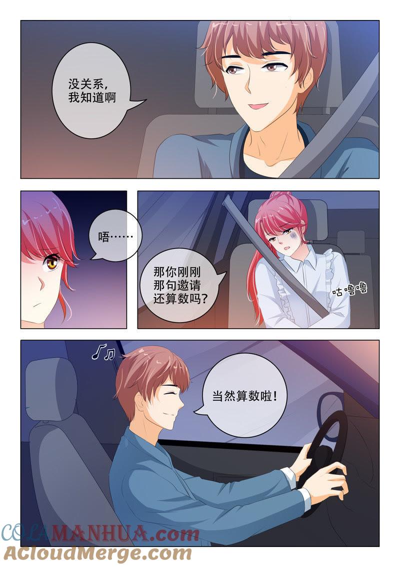第199话-冰山首席：枕上替嫁新娘-成都古羌（第5张）