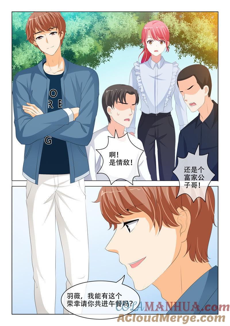 第199话-冰山首席：枕上替嫁新娘-成都古羌（第3张）