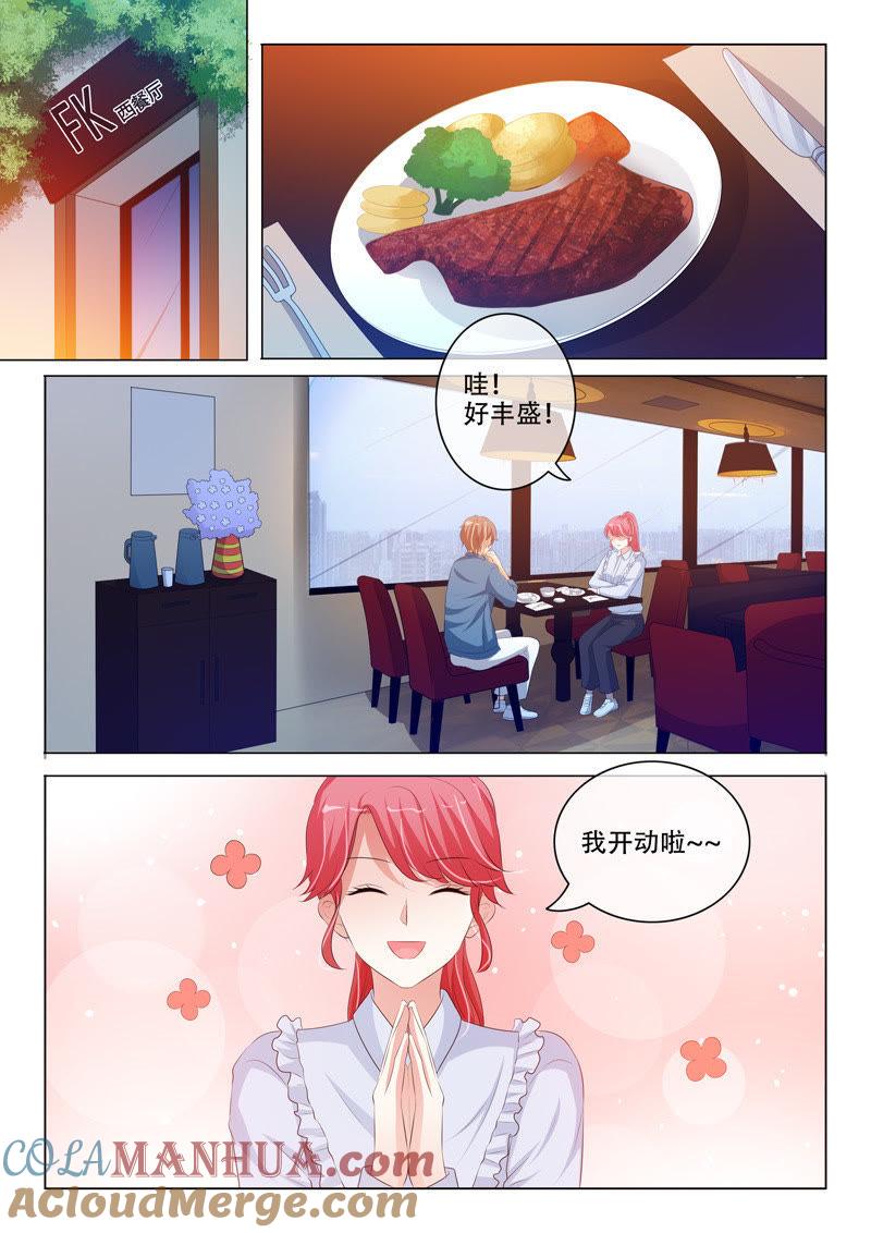 第199话-冰山首席：枕上替嫁新娘-成都古羌（第6张）