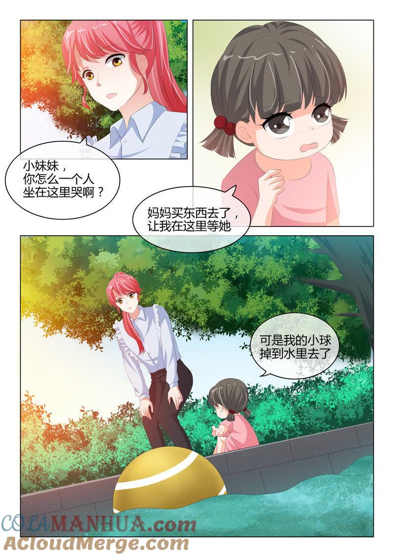 第200话-冰山首席：枕上替嫁新娘-成都古羌（第7张）