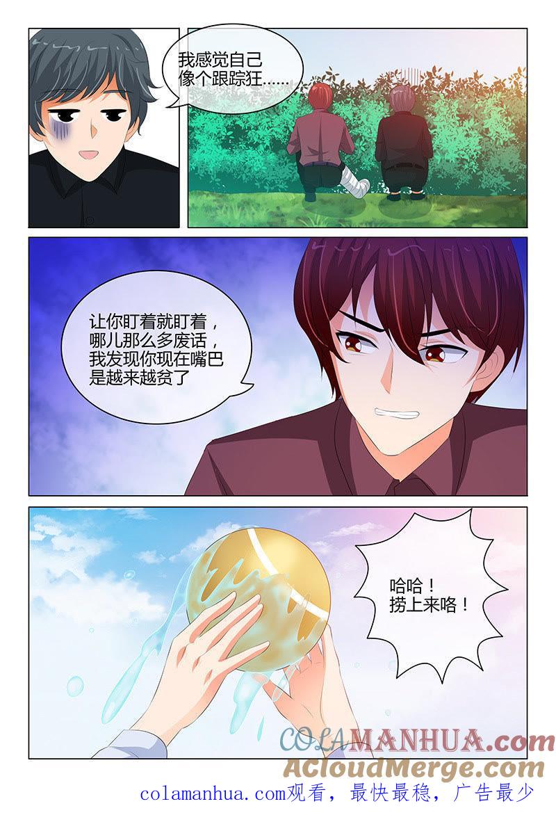 第200话-冰山首席：枕上替嫁新娘-成都古羌（第9张）