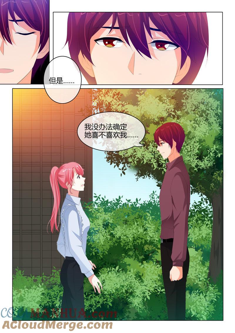 第201话-冰山首席：枕上替嫁新娘-成都古羌（第8张）