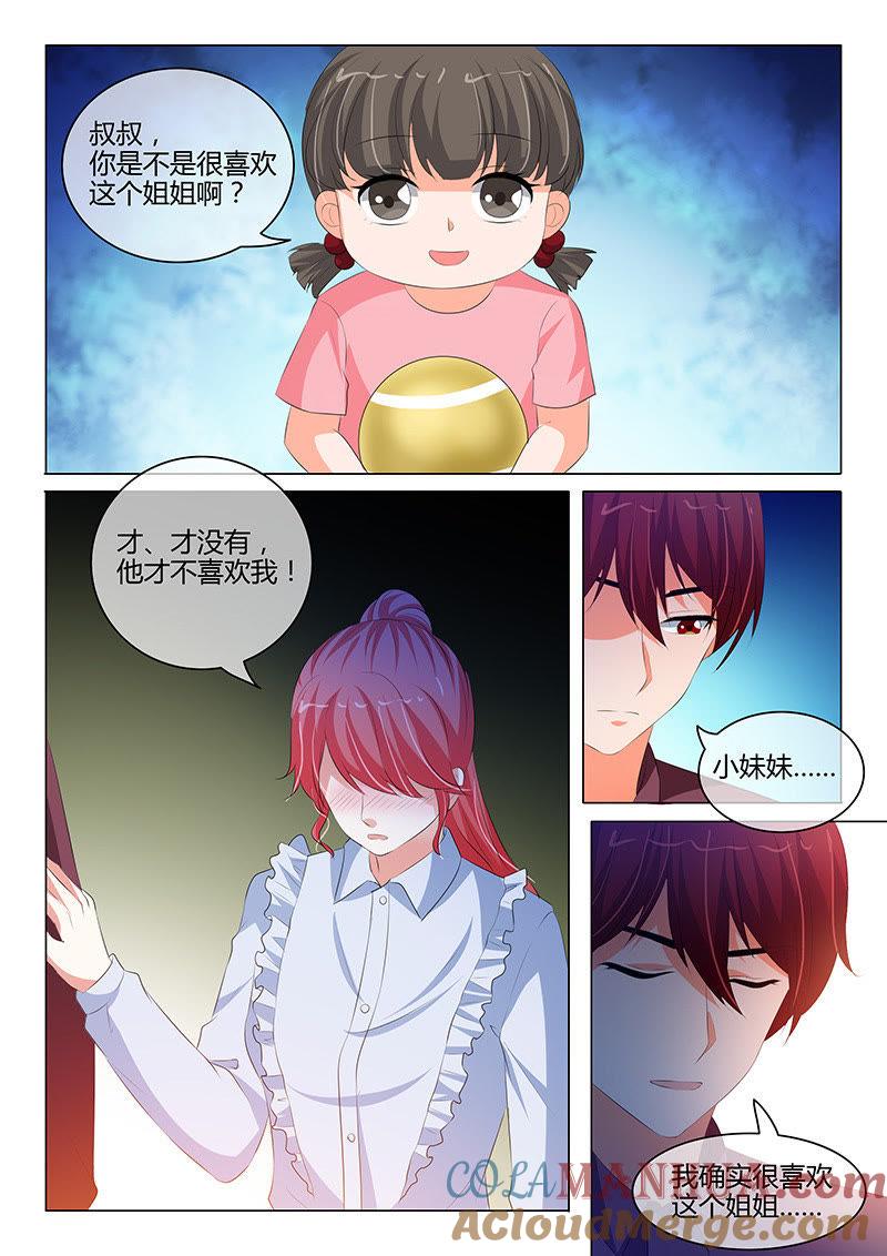 第201话-冰山首席：枕上替嫁新娘-成都古羌（第7张）