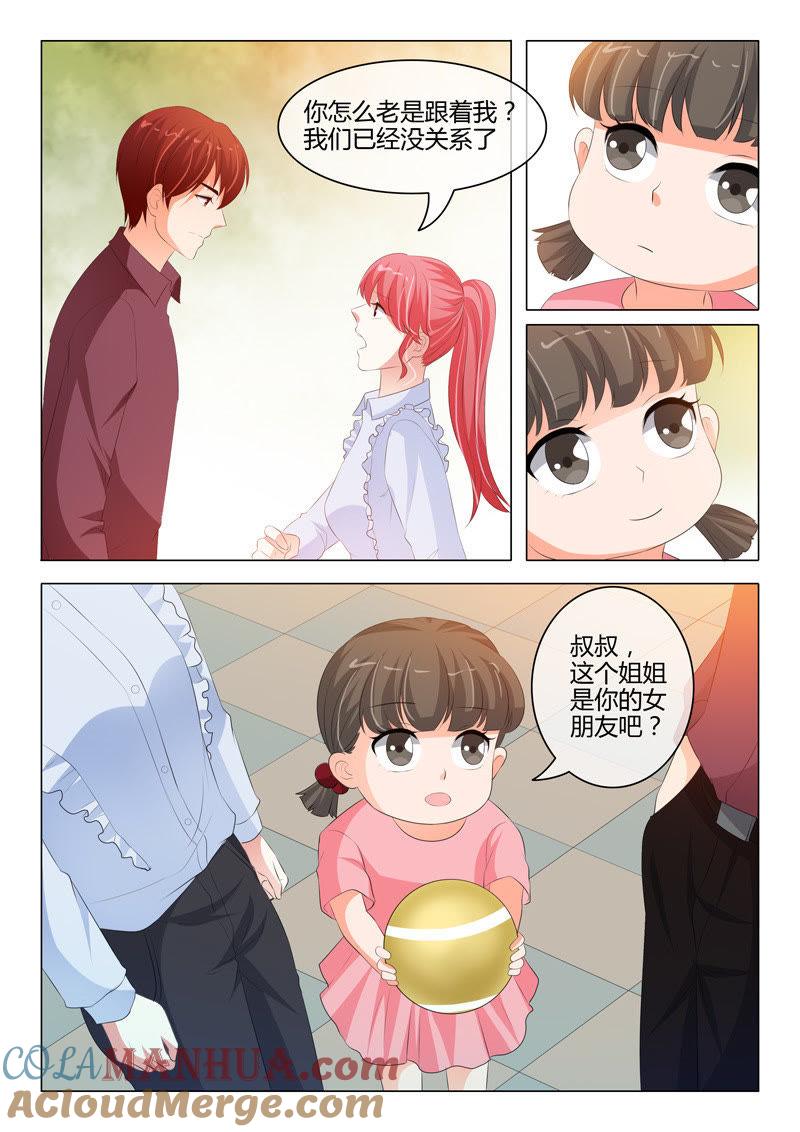 第201话-冰山首席：枕上替嫁新娘-成都古羌（第4张）