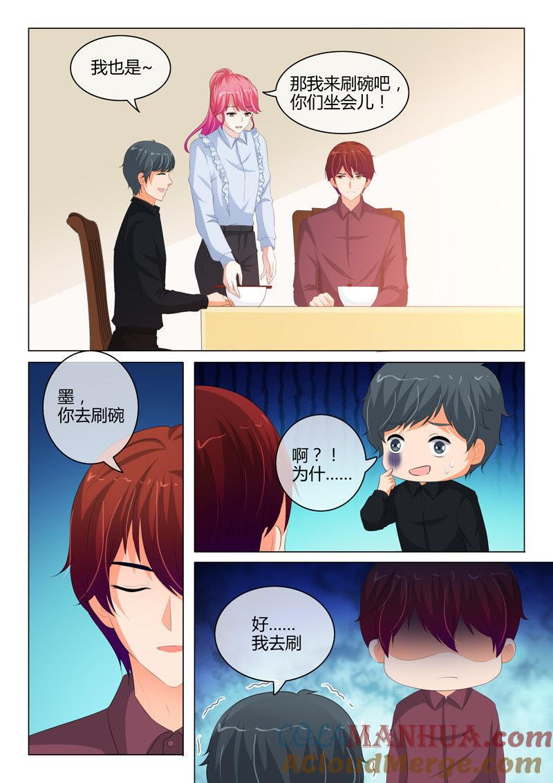 第202话-冰山首席：枕上替嫁新娘-成都古羌（第7张）