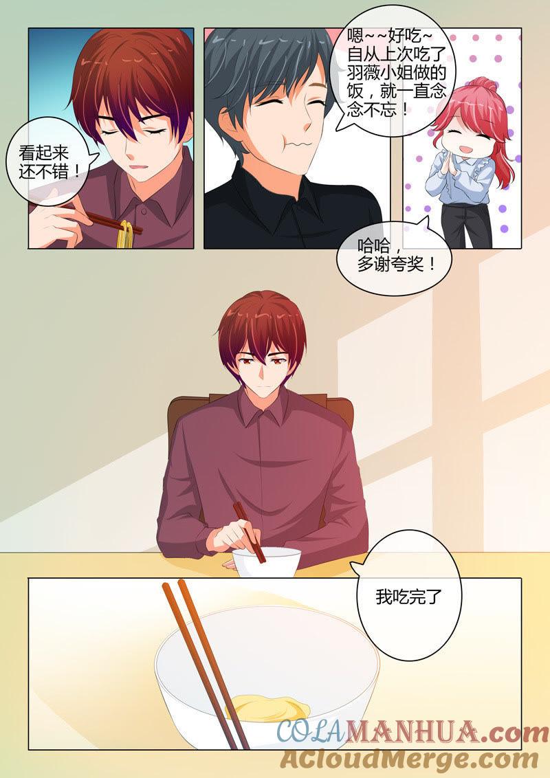 第202话-冰山首席：枕上替嫁新娘-成都古羌（第6张）