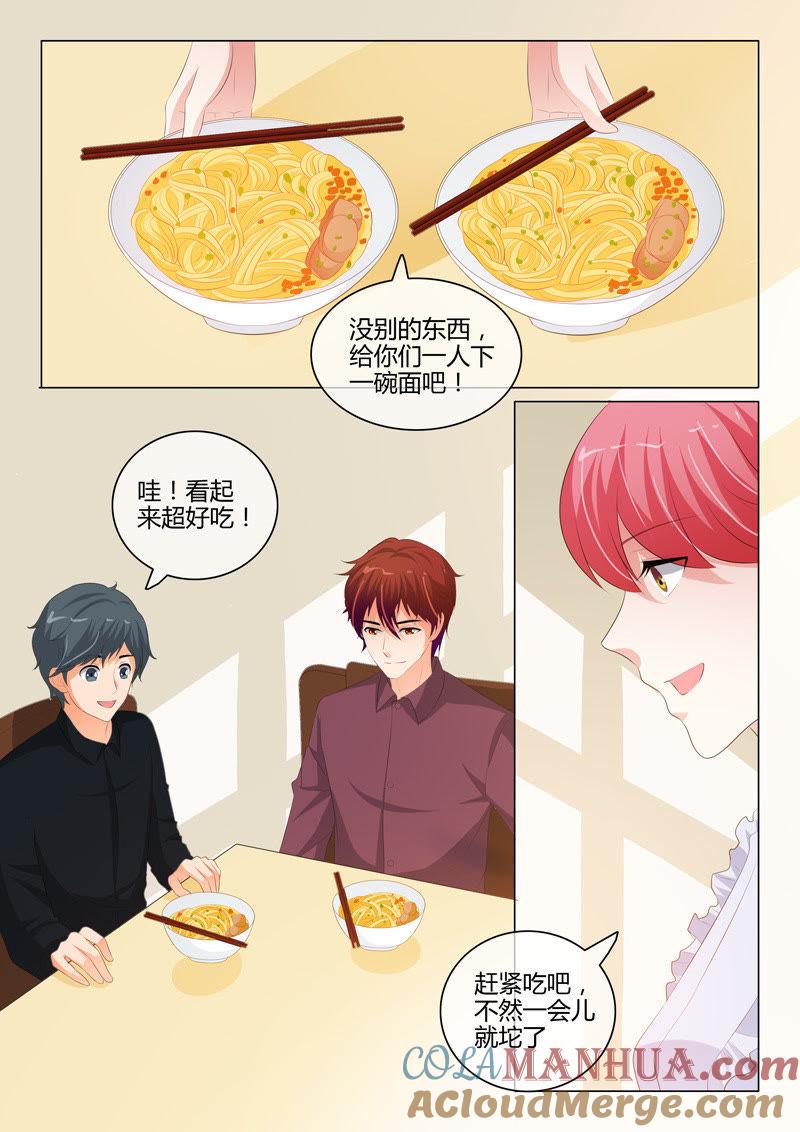 第202话-冰山首席：枕上替嫁新娘-成都古羌（第5张）