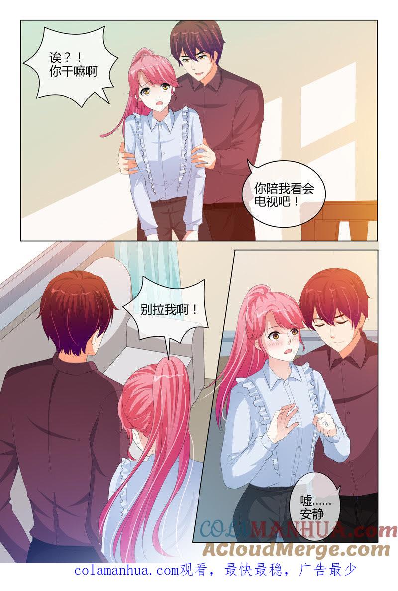 第202话-冰山首席：枕上替嫁新娘-成都古羌（第8张）