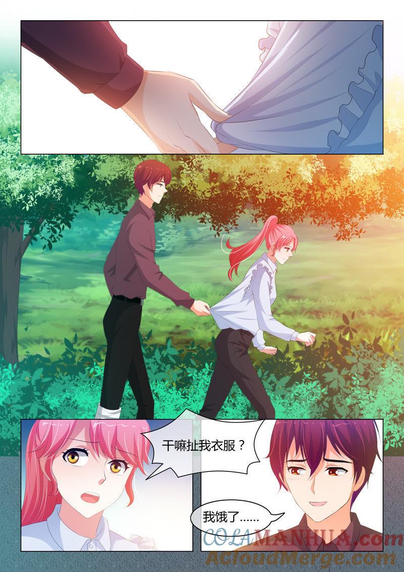 第202话-冰山首席：枕上替嫁新娘-成都古羌（第3张）