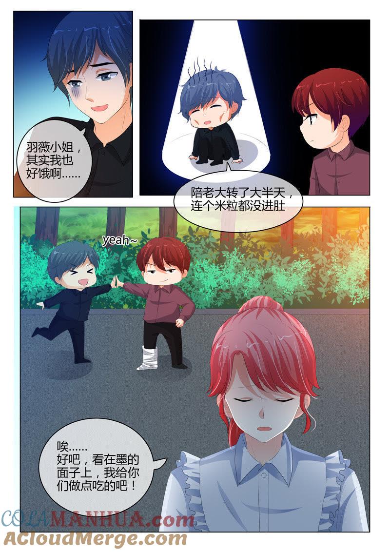 第202话-冰山首席：枕上替嫁新娘-成都古羌（第4张）