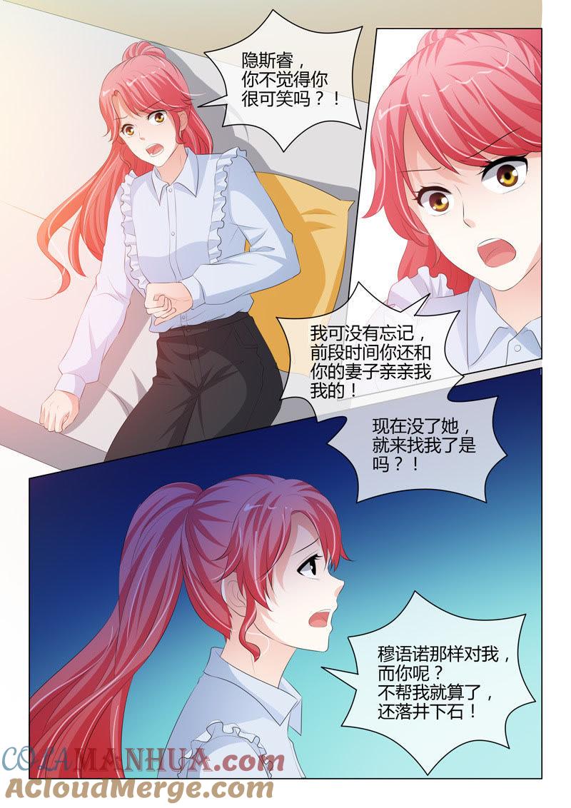 第203话-冰山首席：枕上替嫁新娘-成都古羌（第4张）