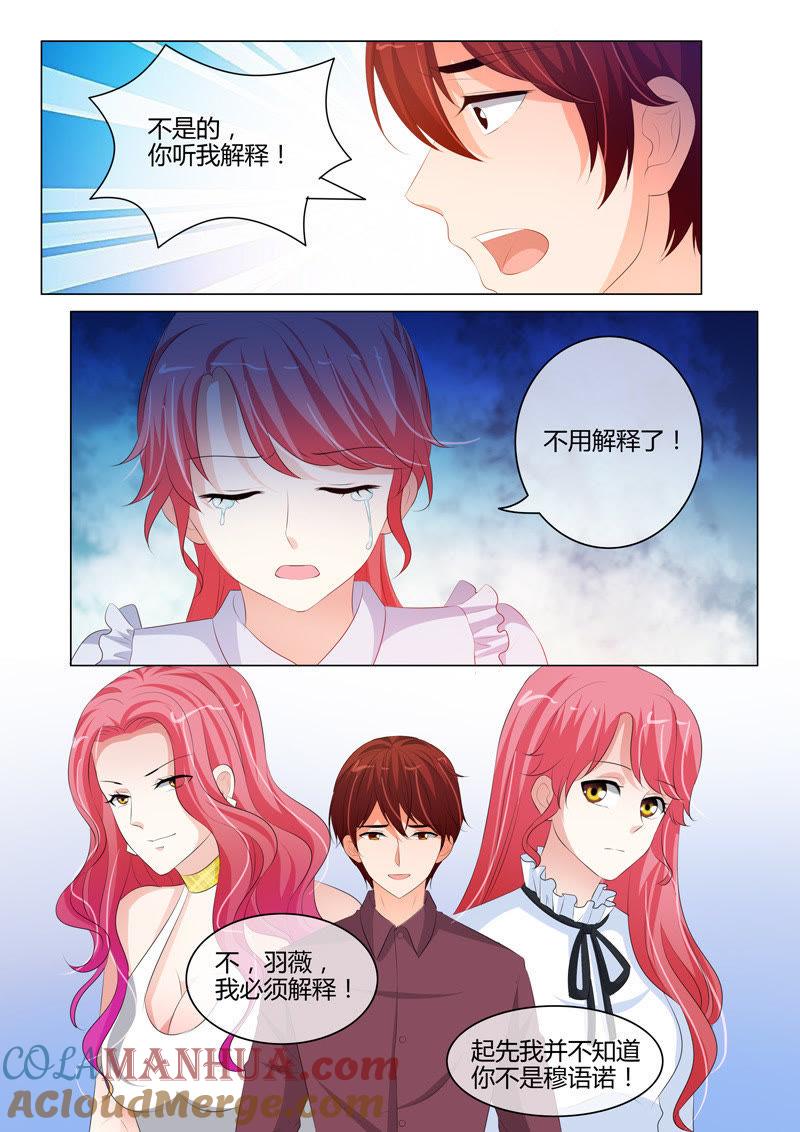 第203话-冰山首席：枕上替嫁新娘-成都古羌（第5张）