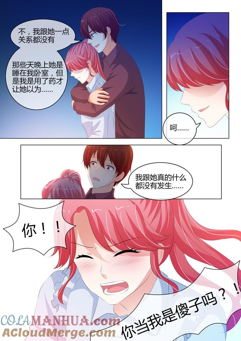 第203话-冰山首席：枕上替嫁新娘-成都古羌（第8张）