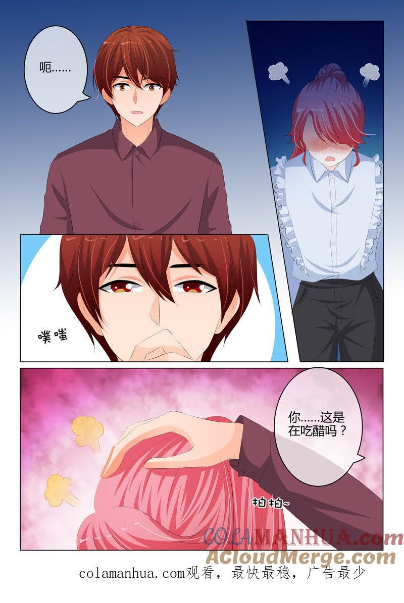 第203话-冰山首席：枕上替嫁新娘-成都古羌（第9张）
