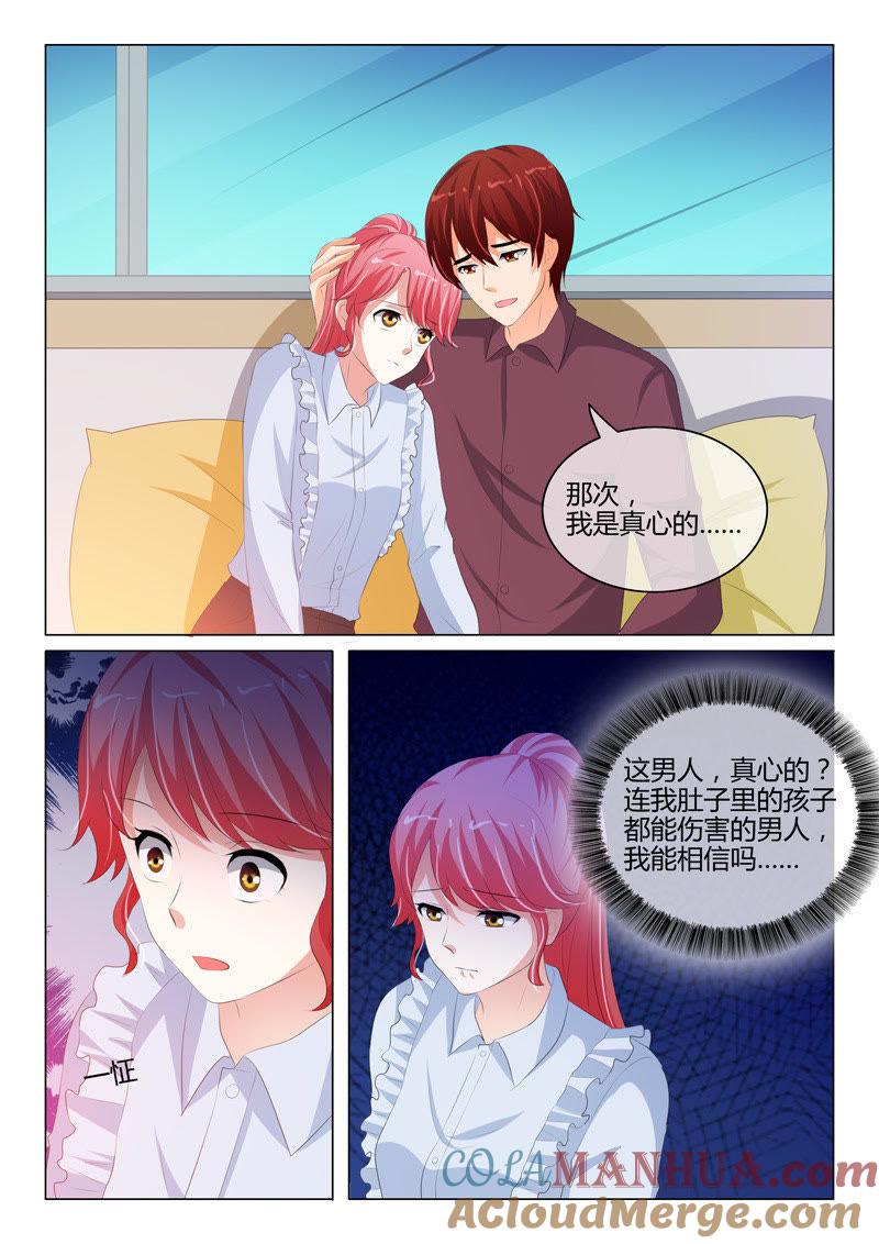 第203话-冰山首席：枕上替嫁新娘-成都古羌（第3张）