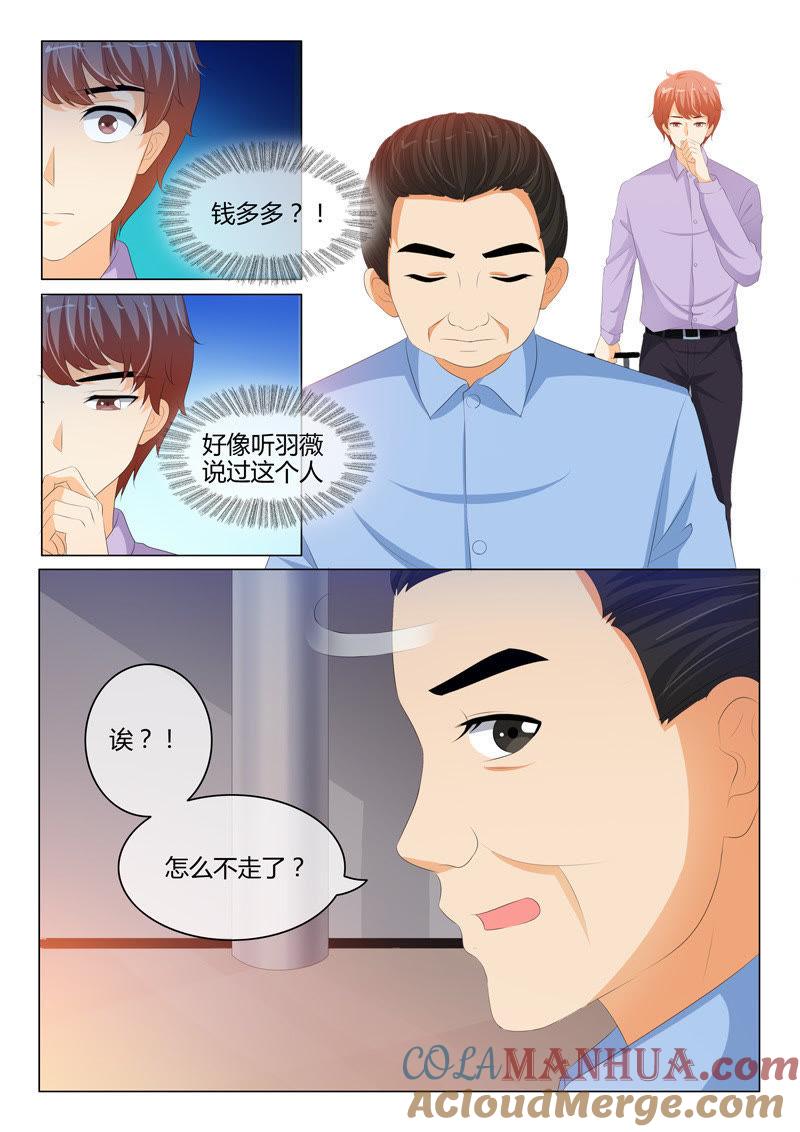 第204话-冰山首席：枕上替嫁新娘-成都古羌（第4张）