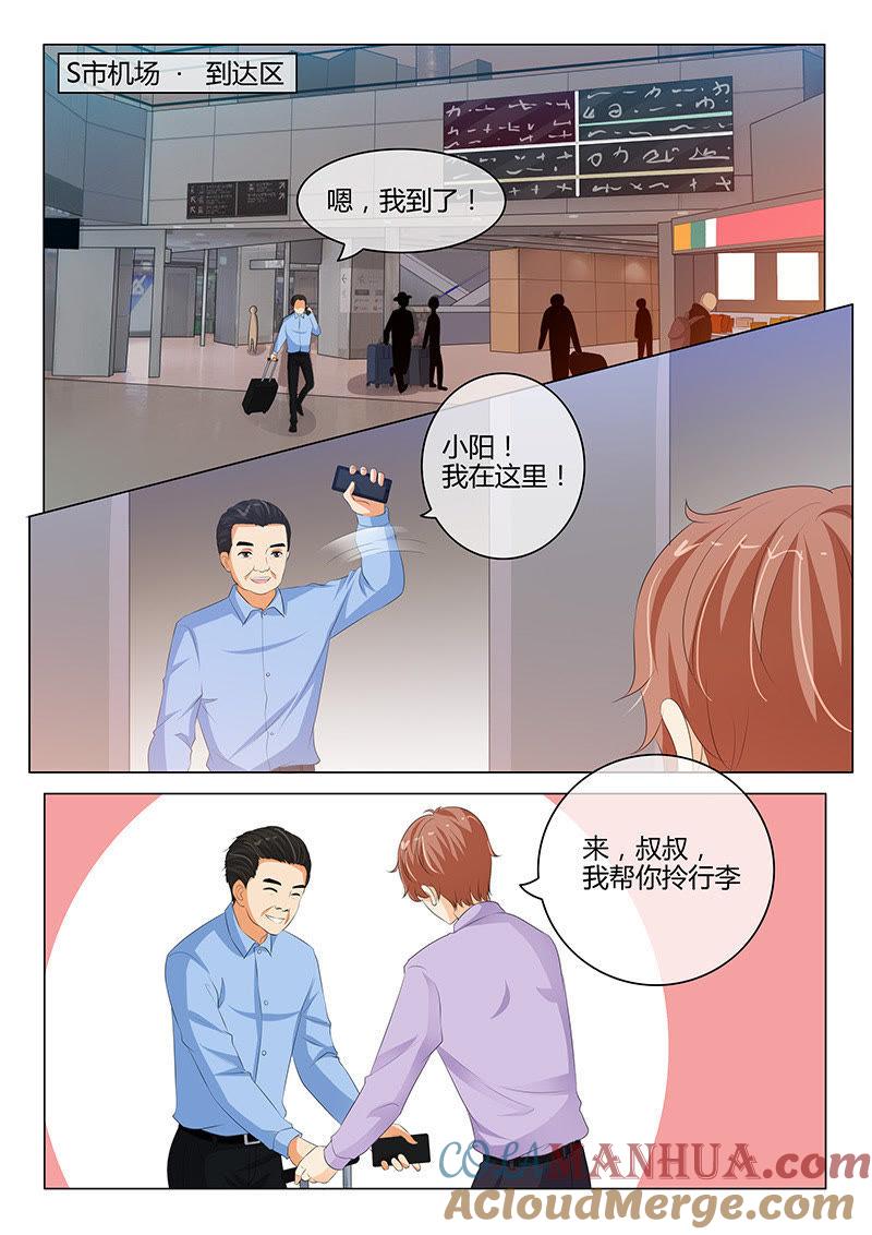 第204话-冰山首席：枕上替嫁新娘-成都古羌（第2张）