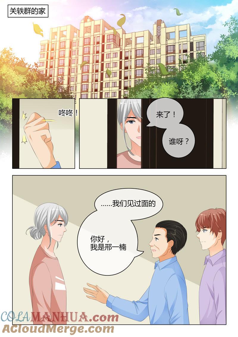 第204话-冰山首席：枕上替嫁新娘-成都古羌（第7张）