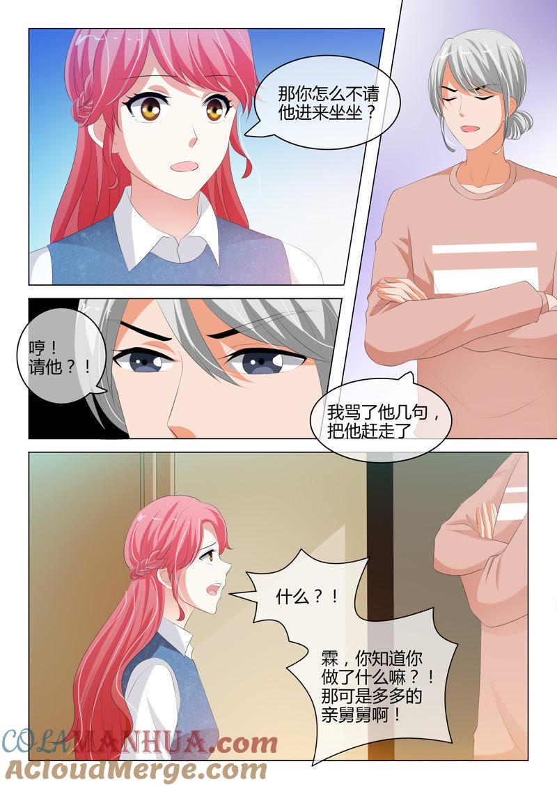 第205话-冰山首席：枕上替嫁新娘-成都古羌（第4张）