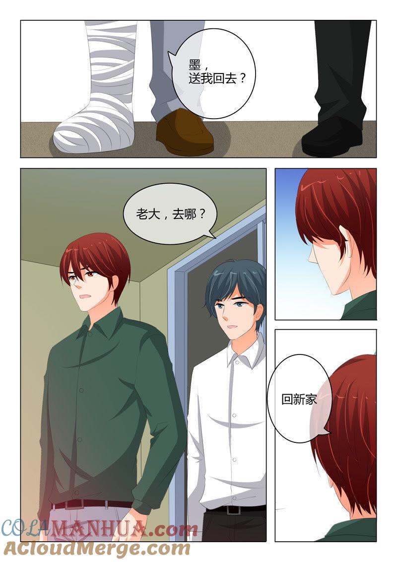第205话-冰山首席：枕上替嫁新娘-成都古羌（第7张）