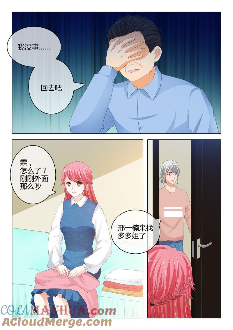 第205话-冰山首席：枕上替嫁新娘-成都古羌（第3张）