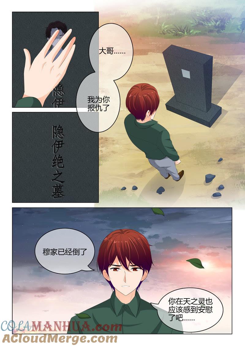第206话-冰山首席：枕上替嫁新娘-成都古羌（第5张）