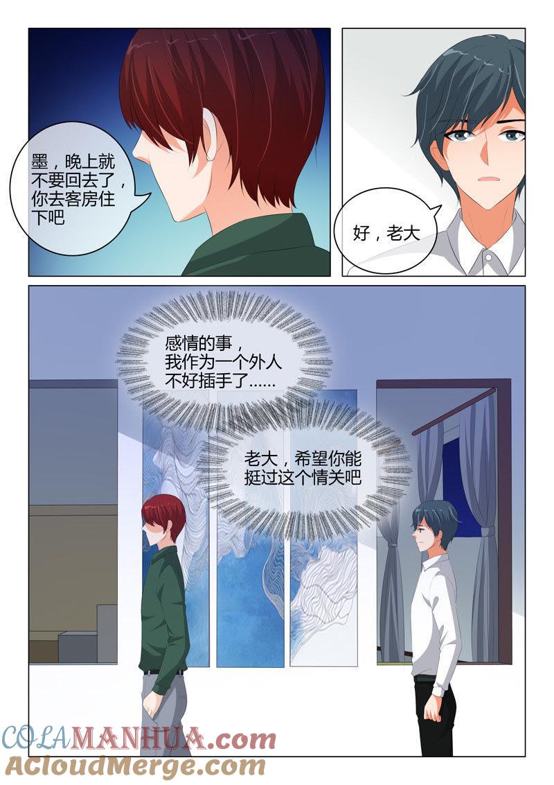 第206话-冰山首席：枕上替嫁新娘-成都古羌（第2张）