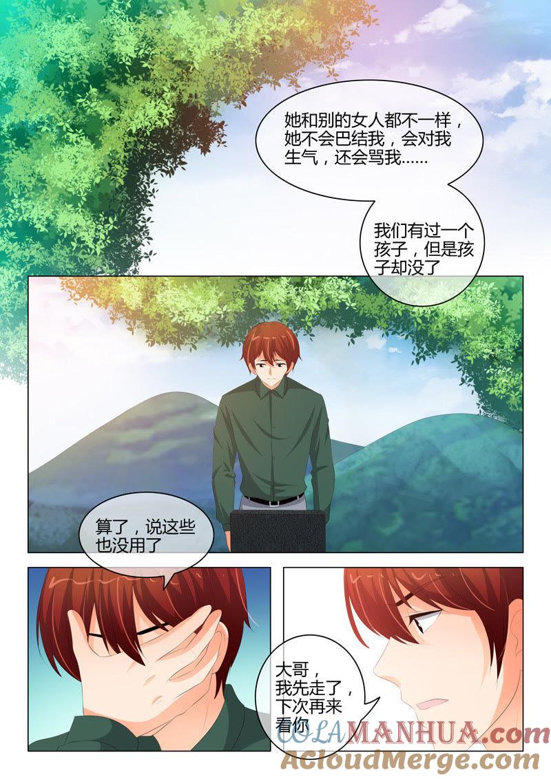 第206话-冰山首席：枕上替嫁新娘-成都古羌（第7张）