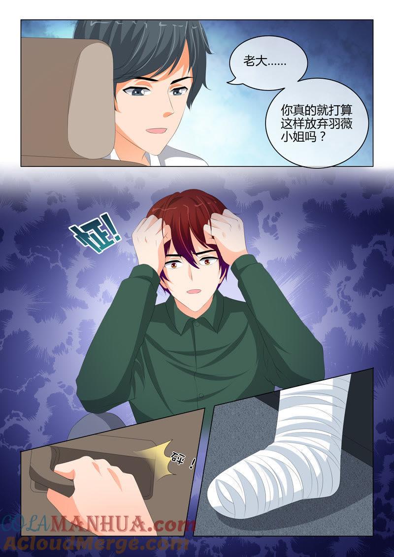 第207话-冰山首席：枕上替嫁新娘-成都古羌（第5张）