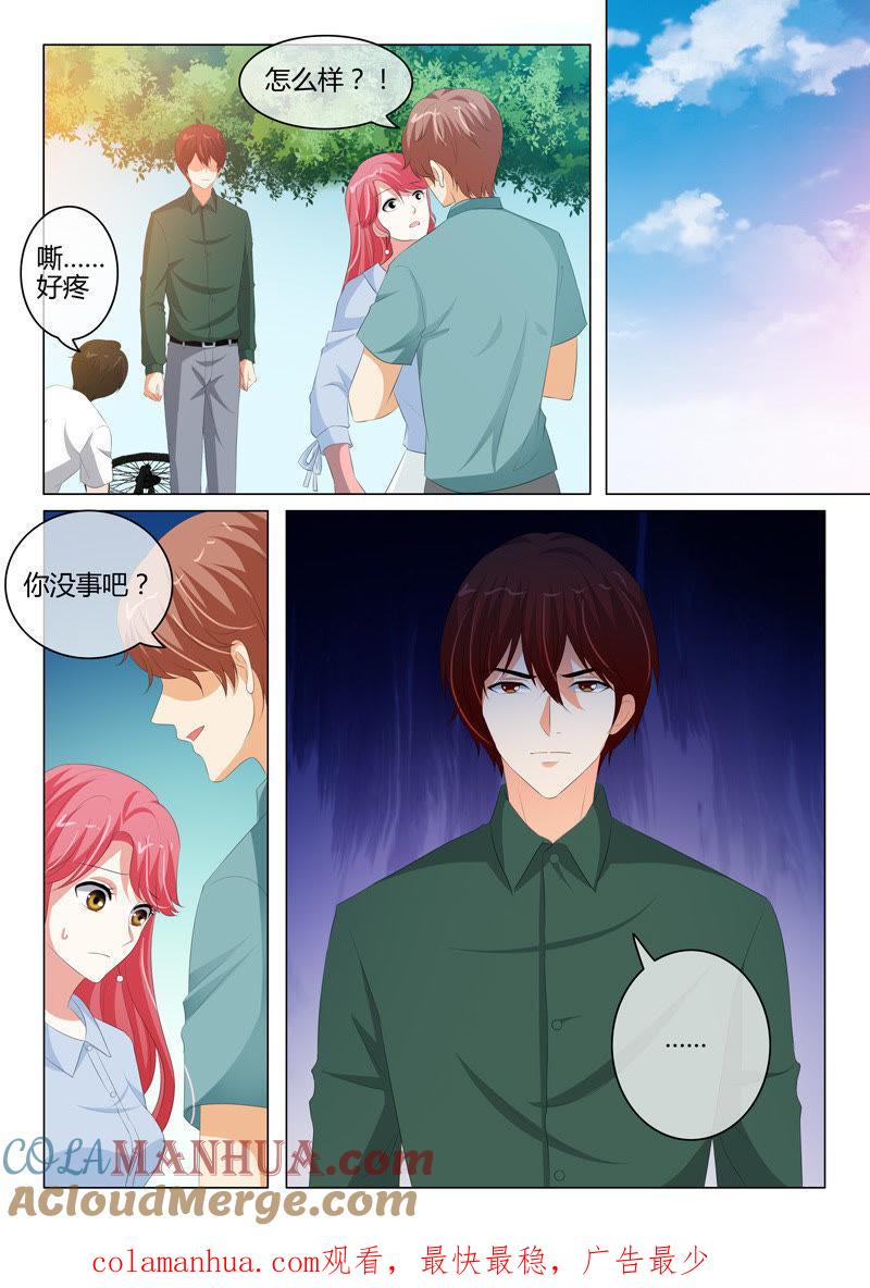 第207话-冰山首席：枕上替嫁新娘-成都古羌（第9张）