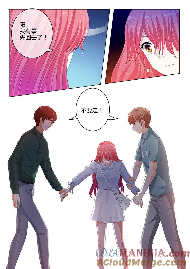 第207话-冰山首席：枕上替嫁新娘-成都古羌（第7张）