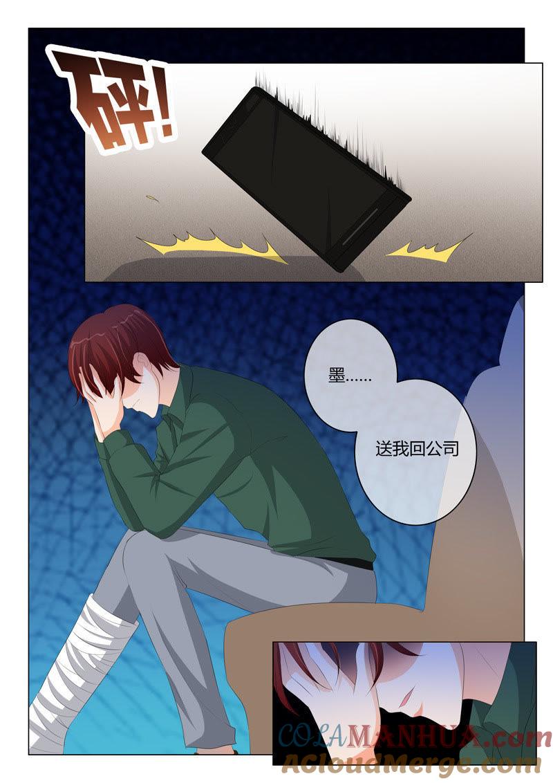 第207话-冰山首席：枕上替嫁新娘-成都古羌（第4张）